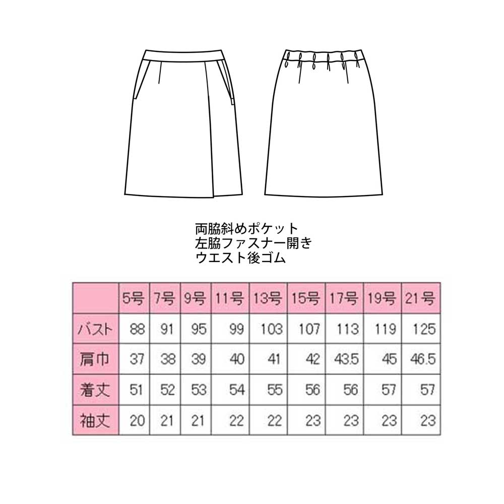 商品仕上がり寸法