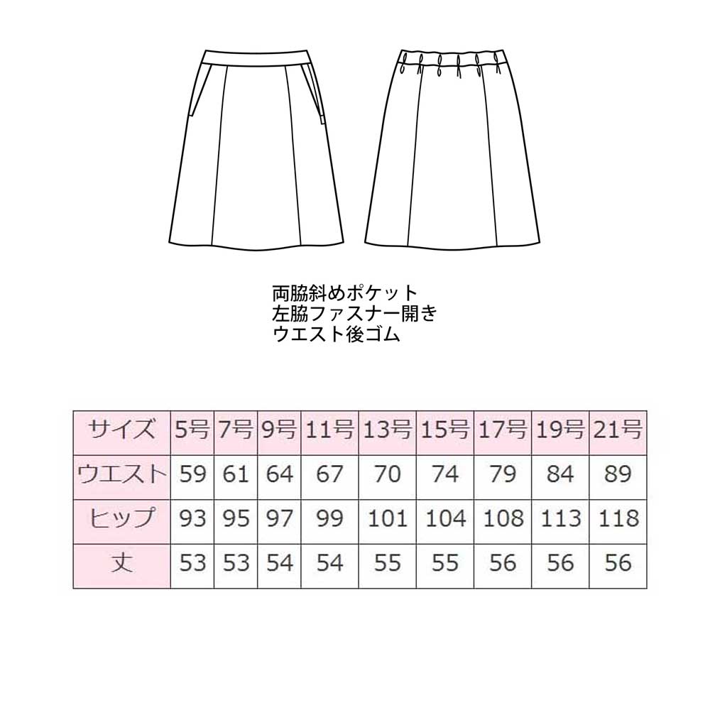 商品仕上がり寸法