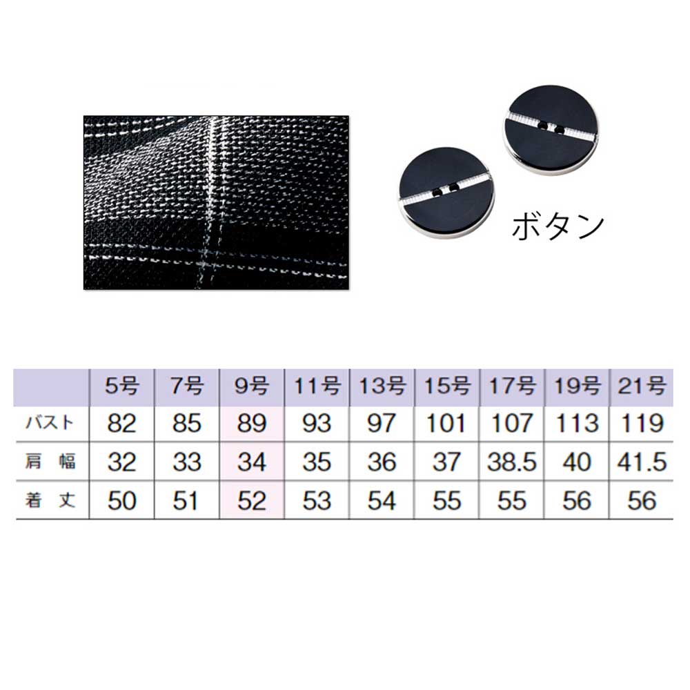 商品仕上がり寸法