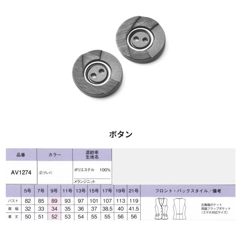 商品仕上がり寸法