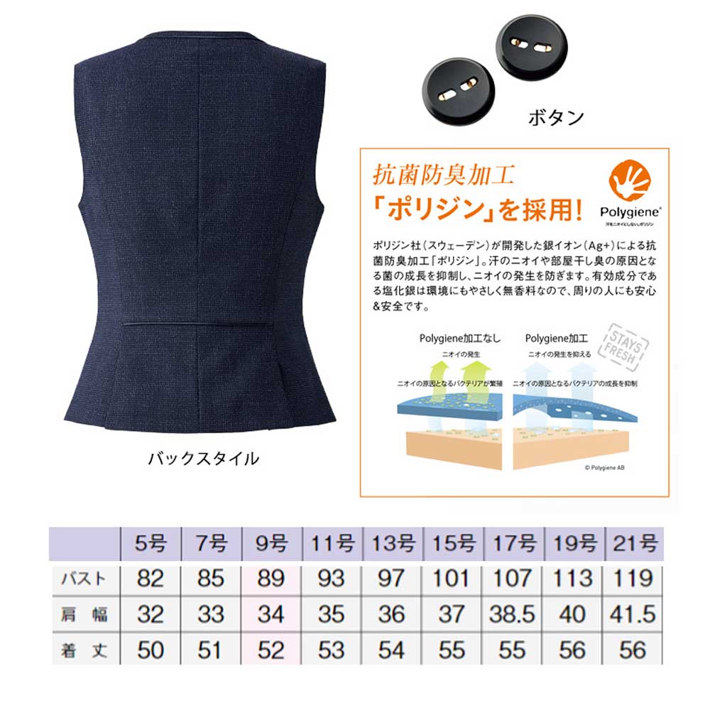 商品仕上がり寸法