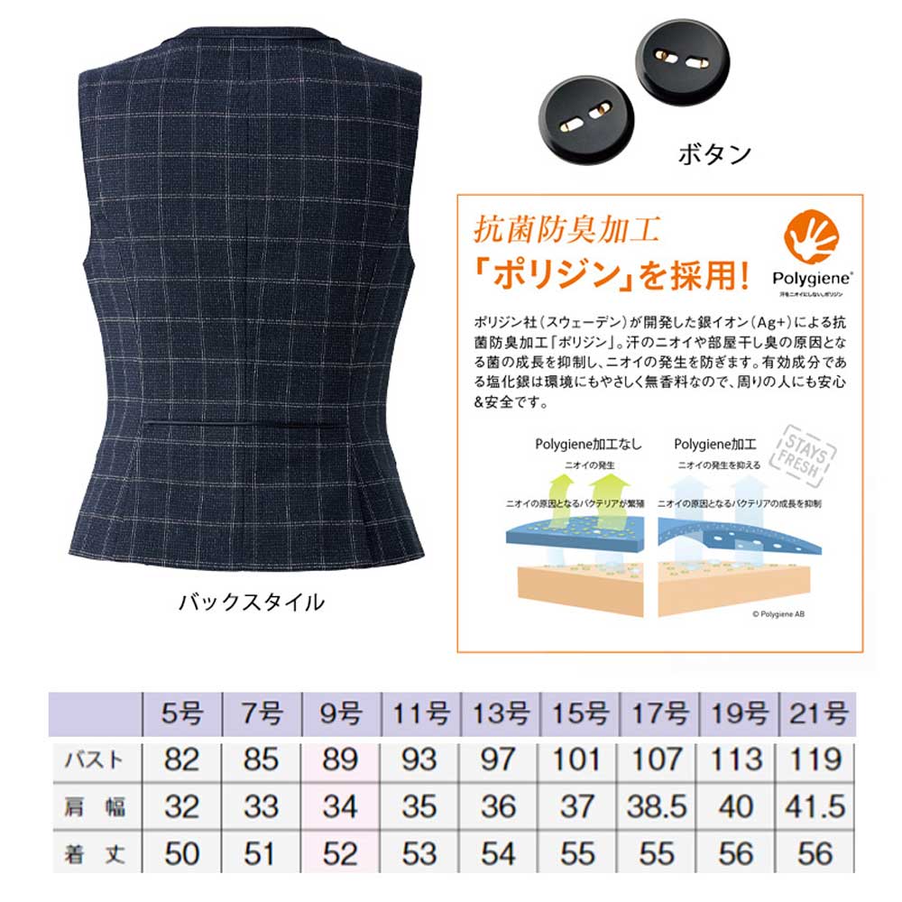 商品仕上がり寸法