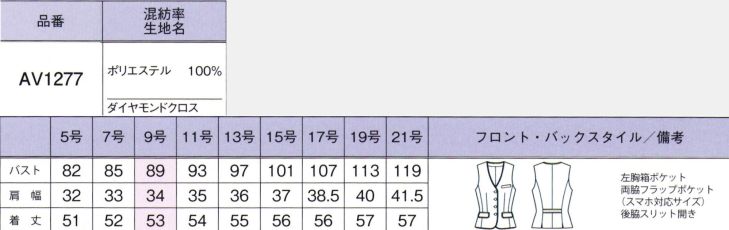 商品仕上がり寸法