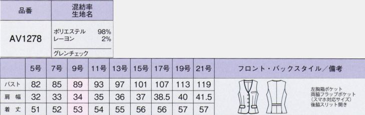 商品仕上がり寸法