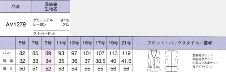 商品仕上がり寸法