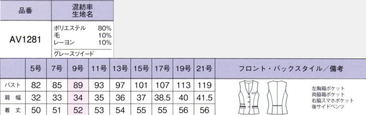 商品仕上がり寸法