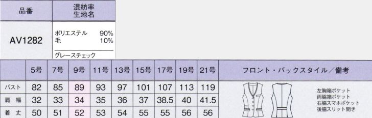 商品仕上がり寸法