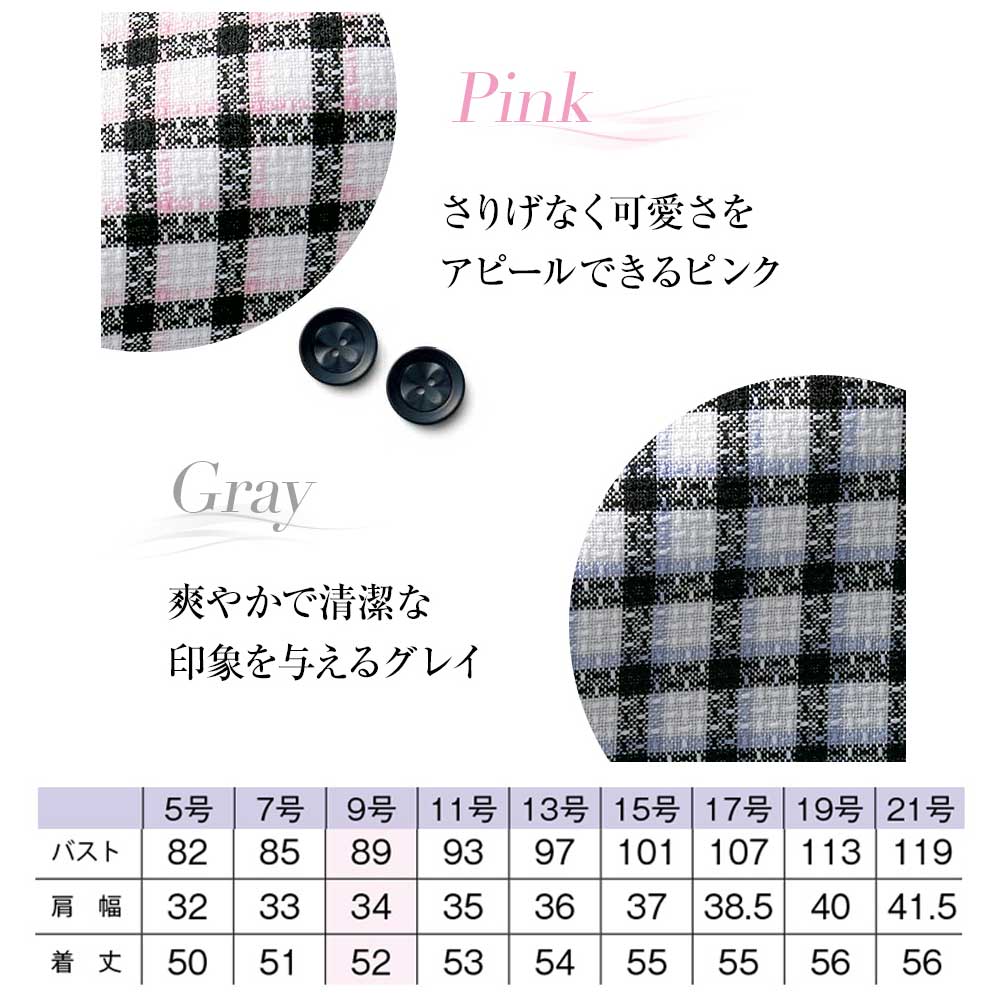 商品仕上がり寸法