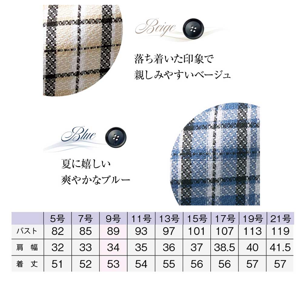 商品仕上がり寸法