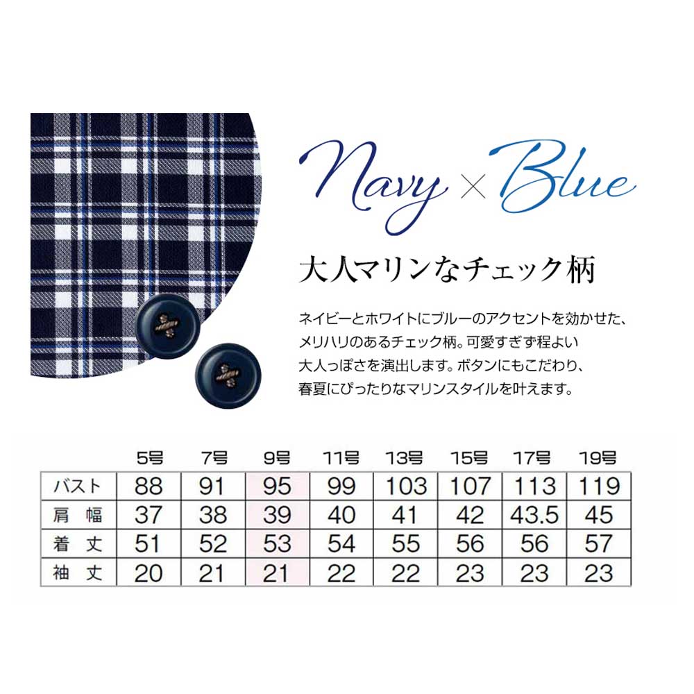 商品仕上がり寸法