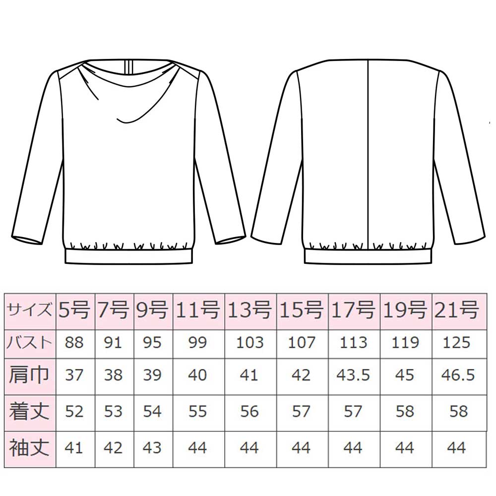 商品仕上がり寸法