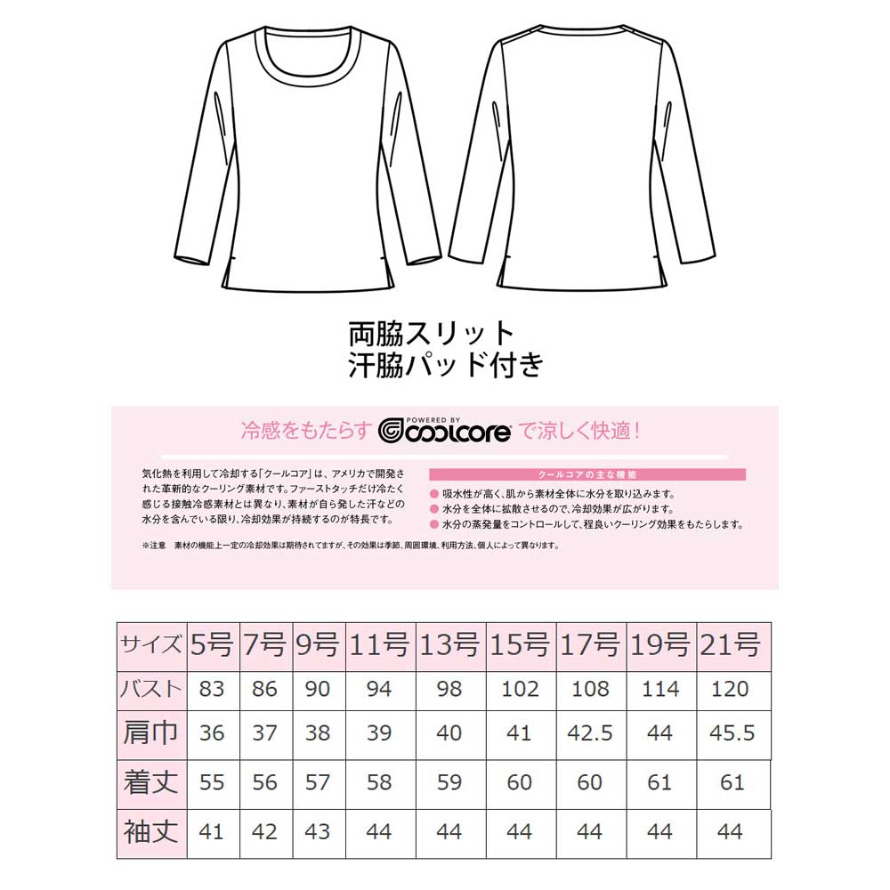 商品仕上がり寸法