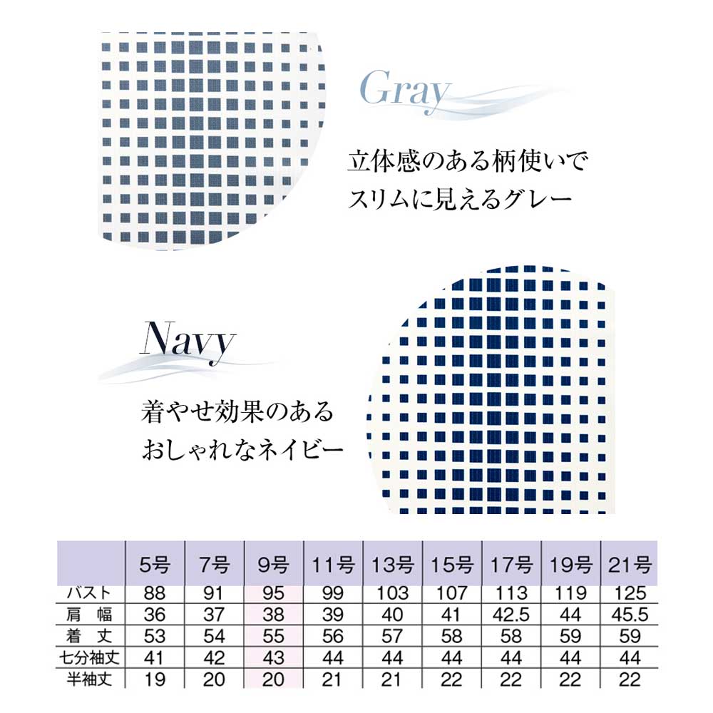 商品仕上がり寸法