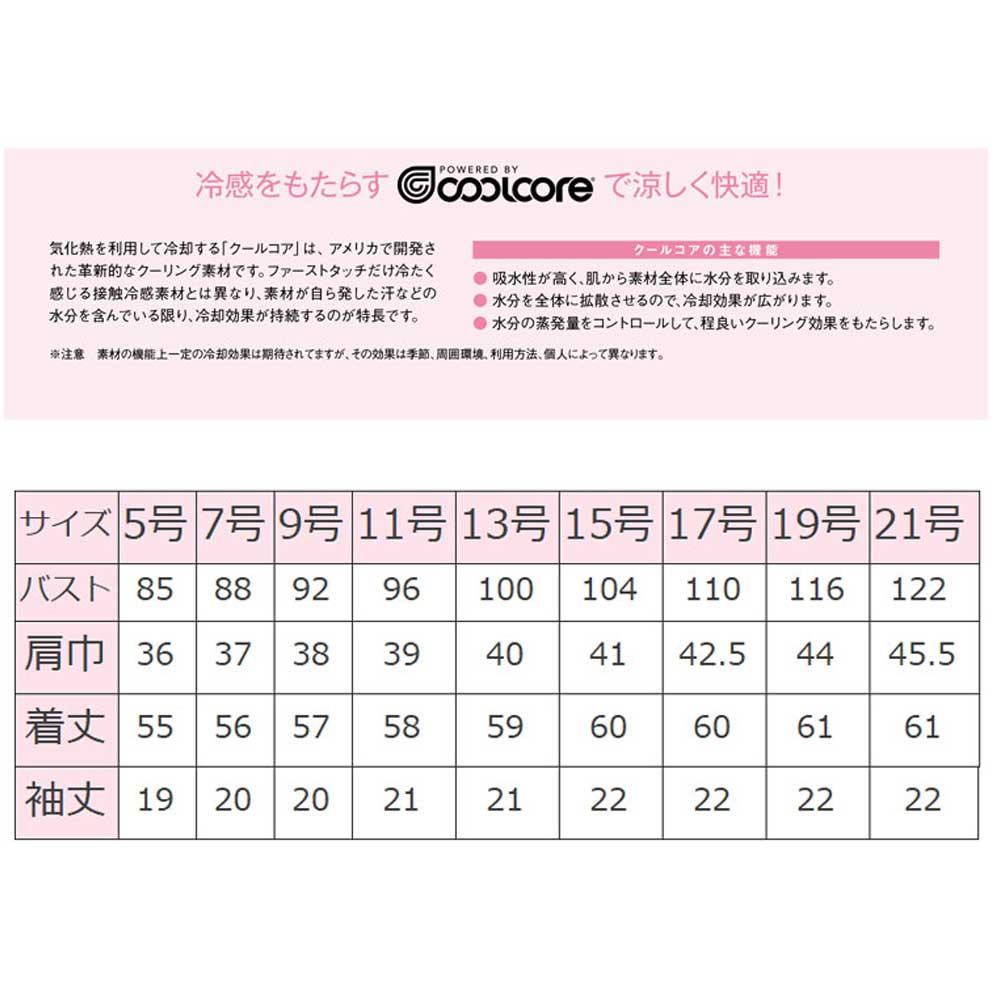 商品仕上がり寸法