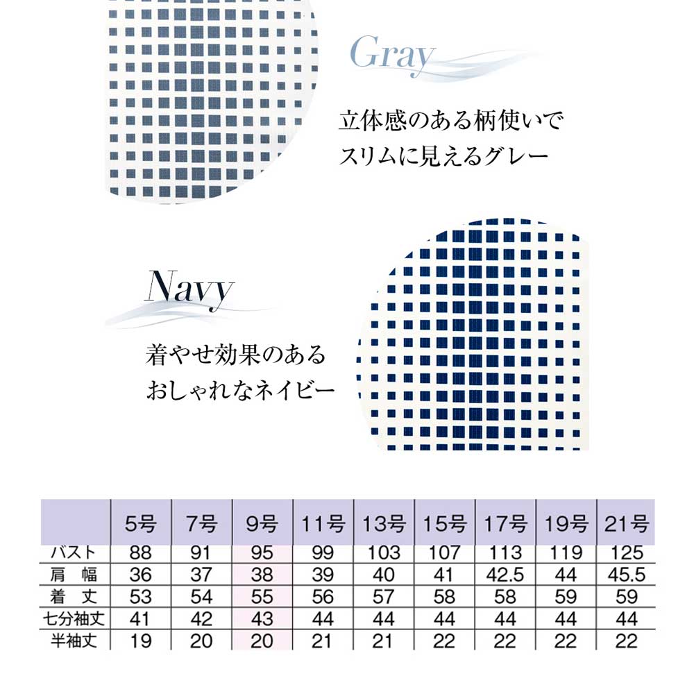 商品仕上がり寸法