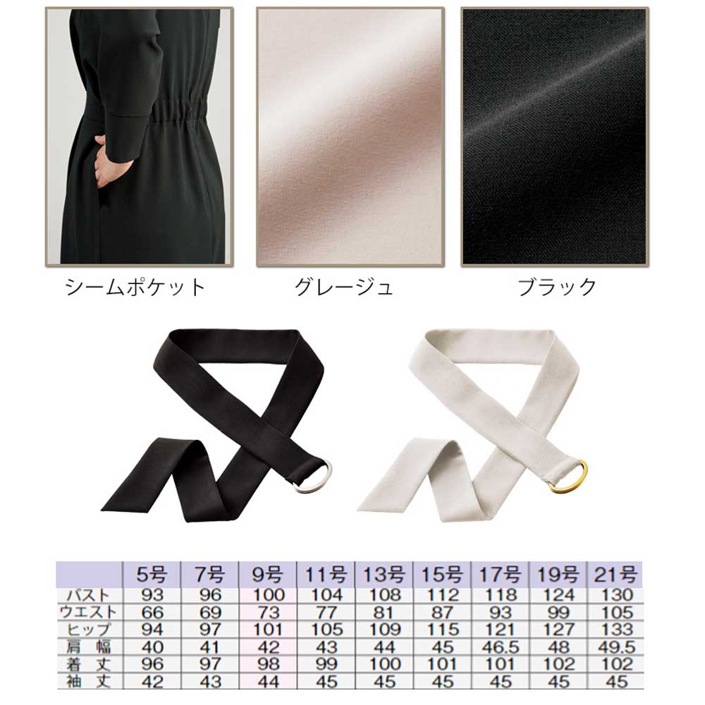 商品仕上がり寸法