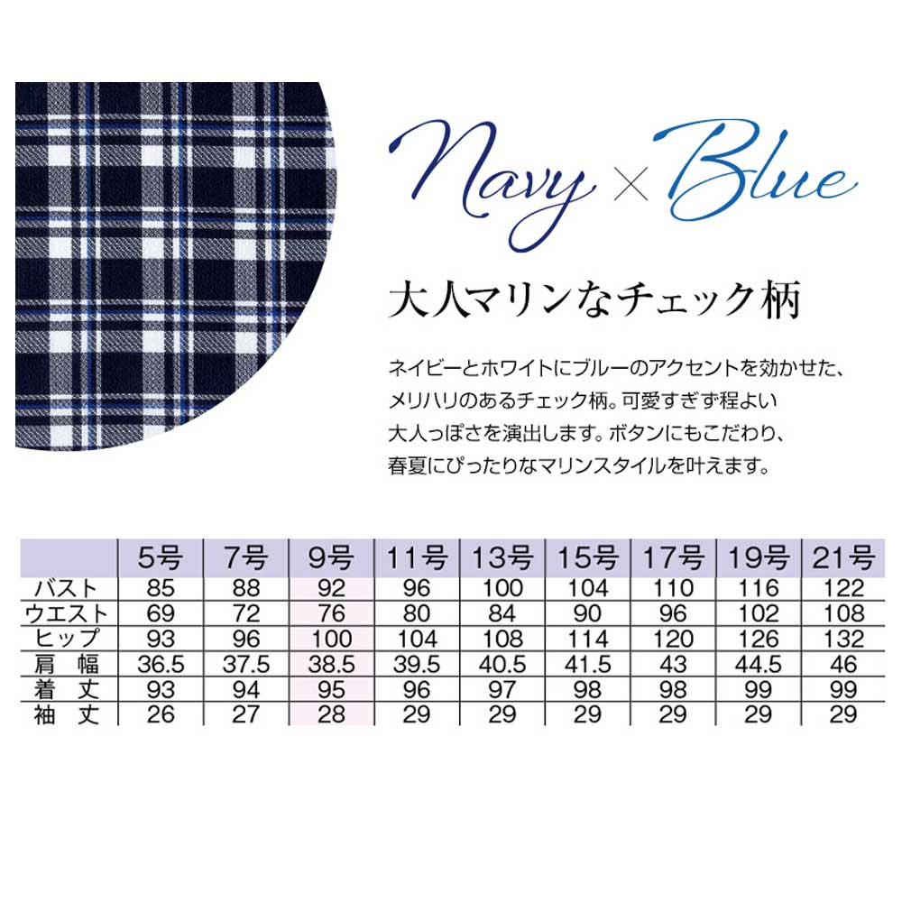 商品仕上がり寸法