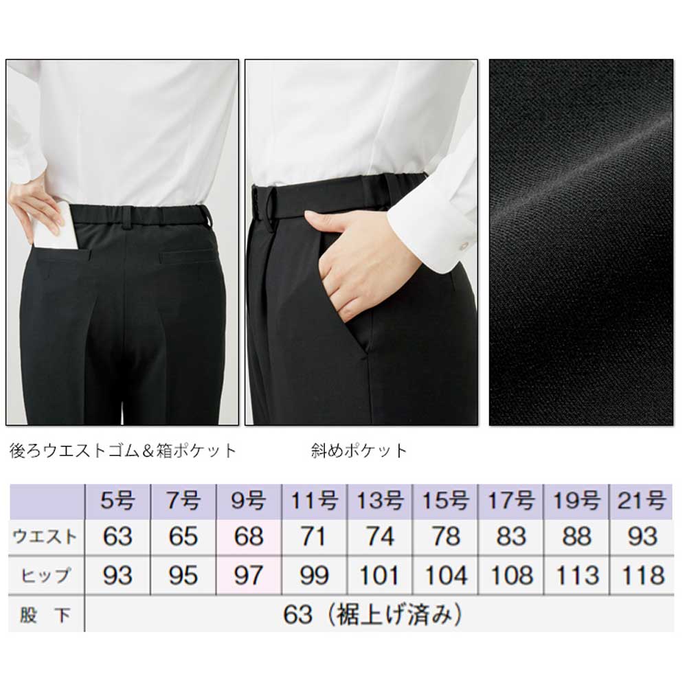 商品仕上がり寸法