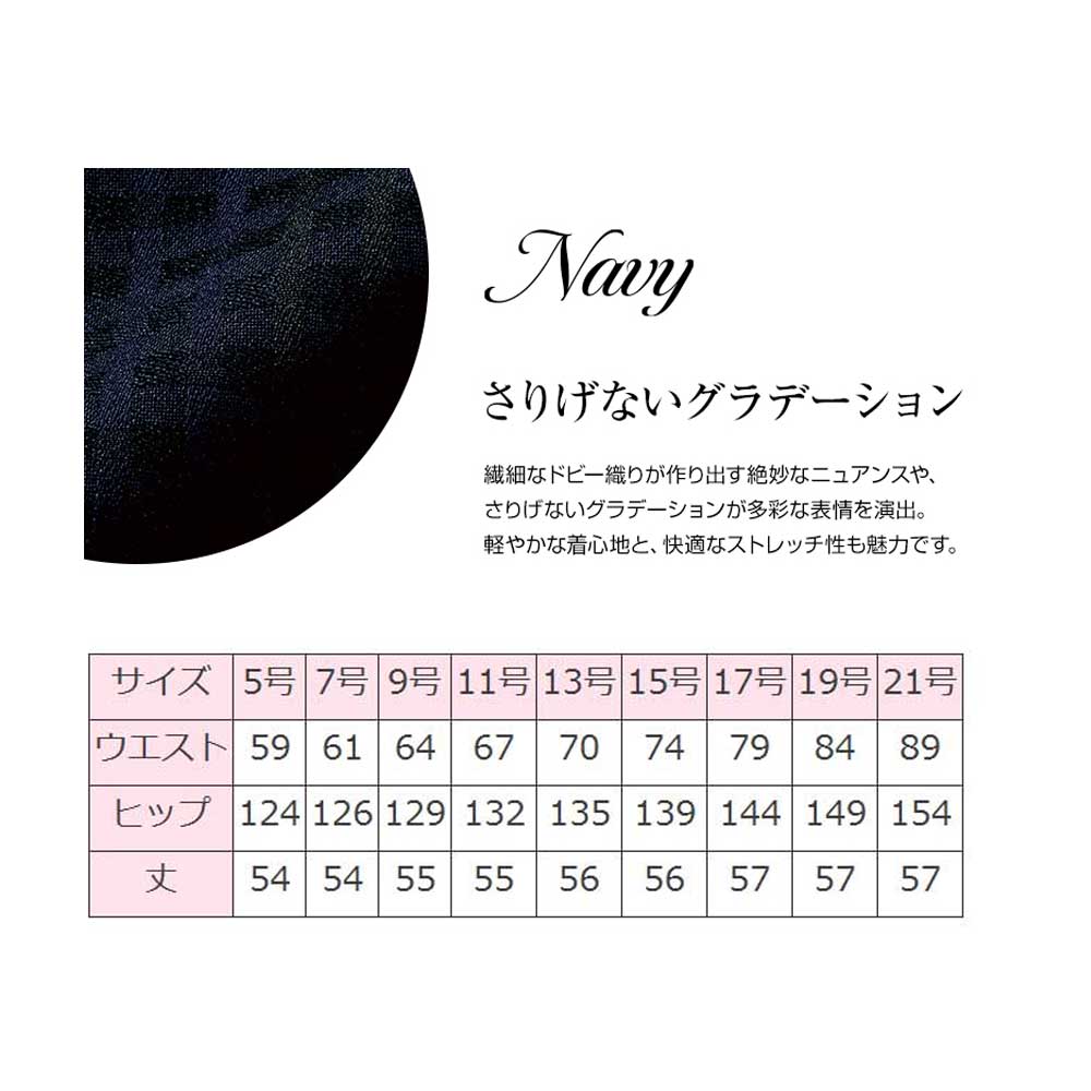 商品仕上がり寸法