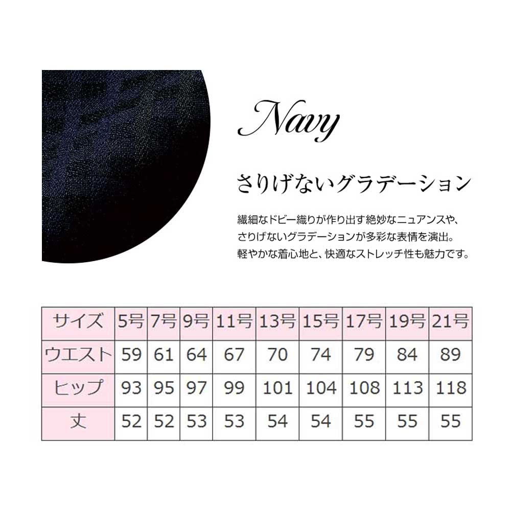 商品仕上がり寸法