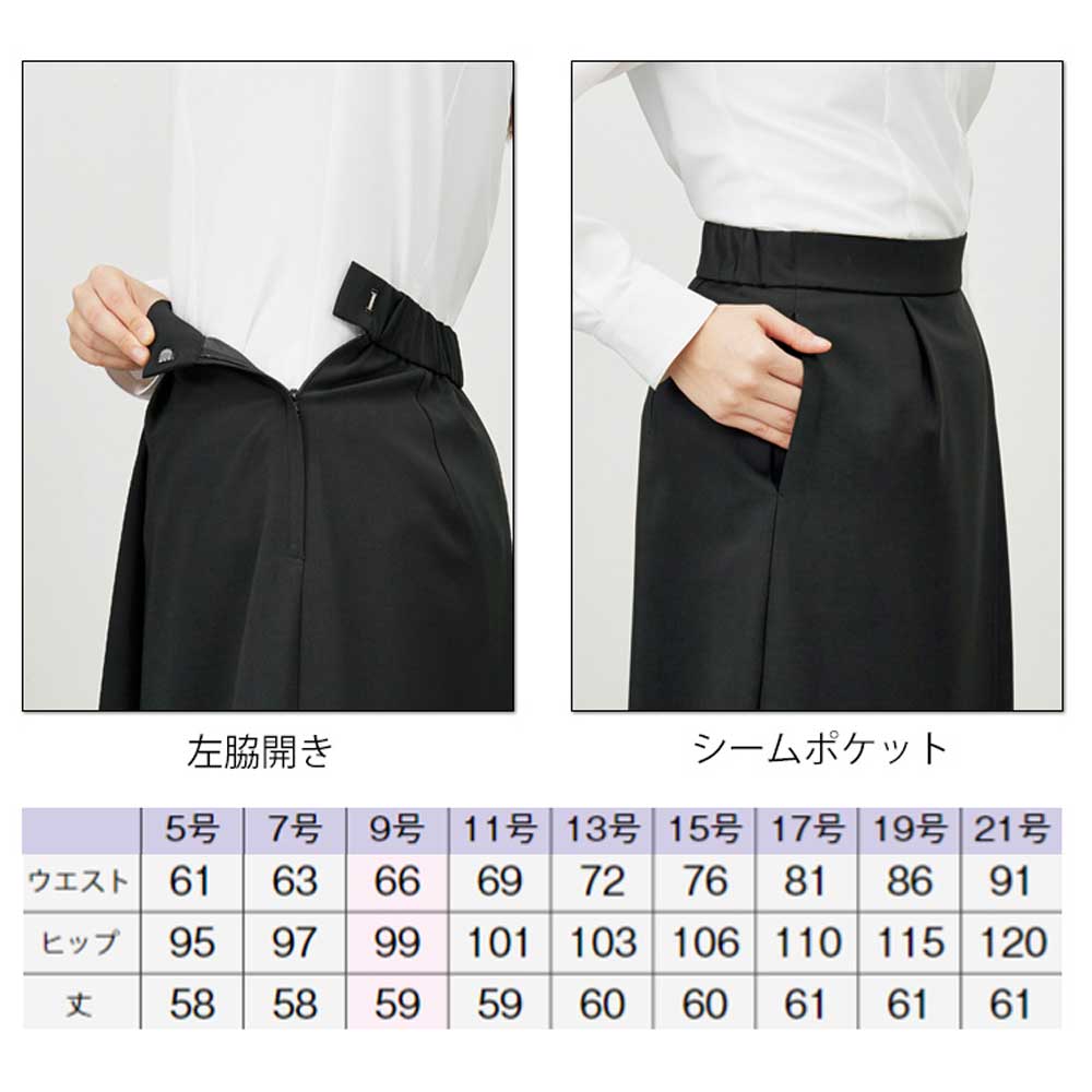 商品仕上がり寸法