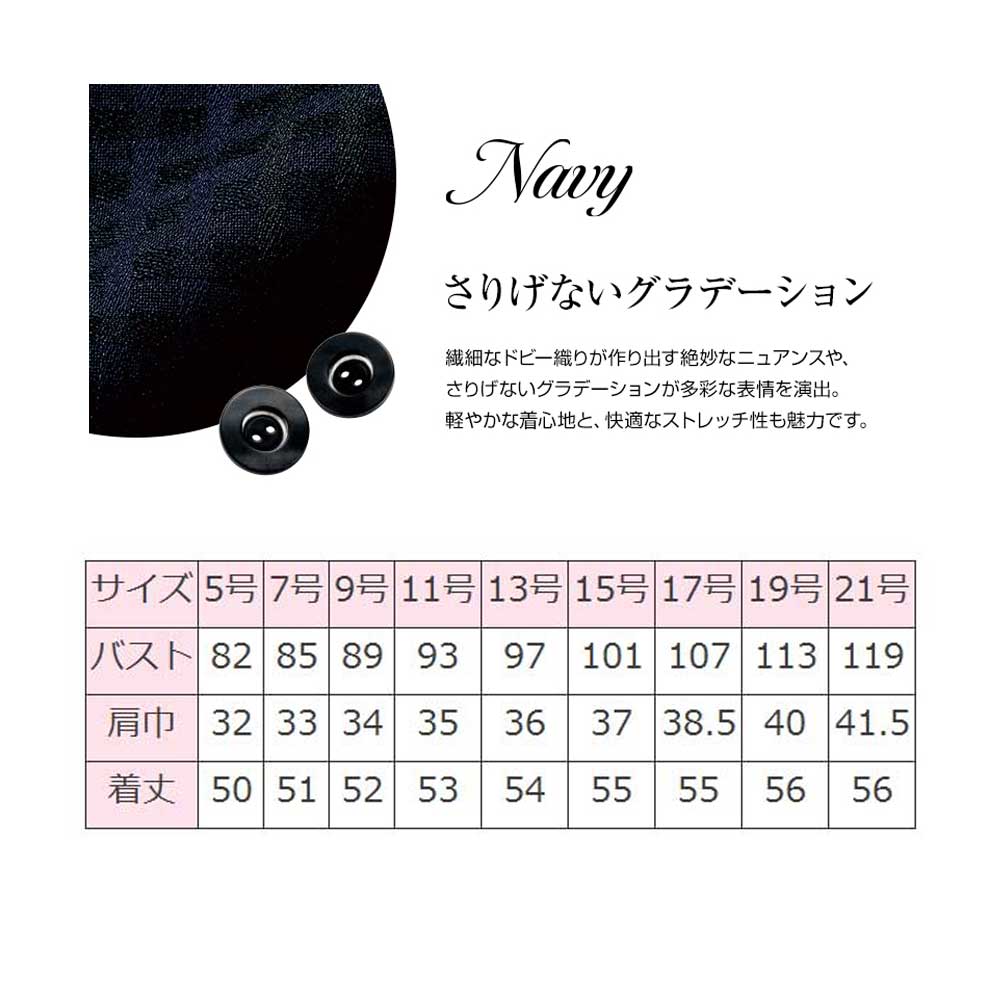 商品仕上がり寸法