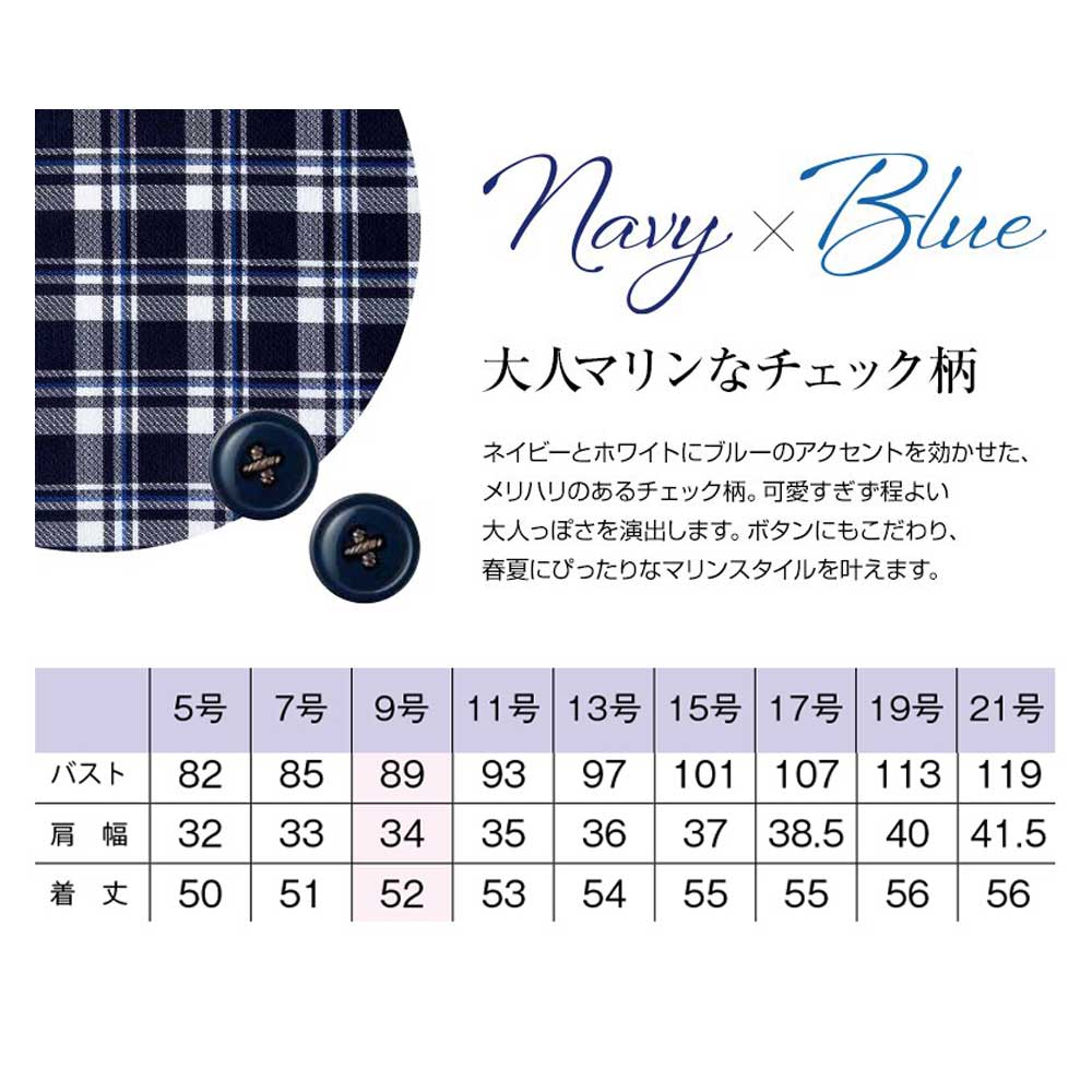 商品仕上がり寸法