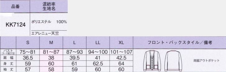 商品仕上がり寸法