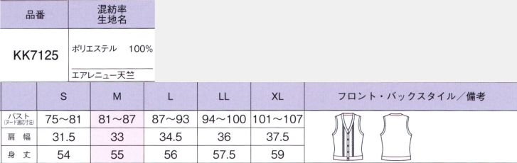 商品仕上がり寸法