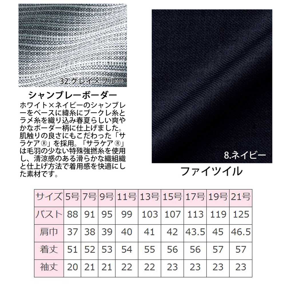 商品仕上がり寸法