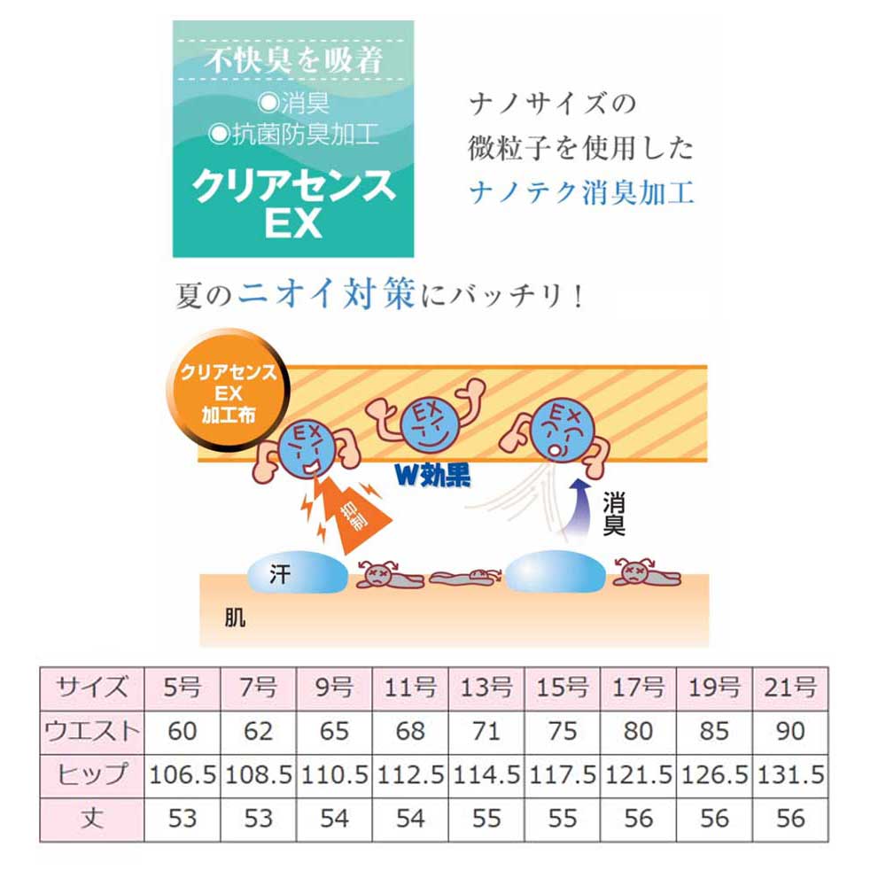 商品仕上がり寸法