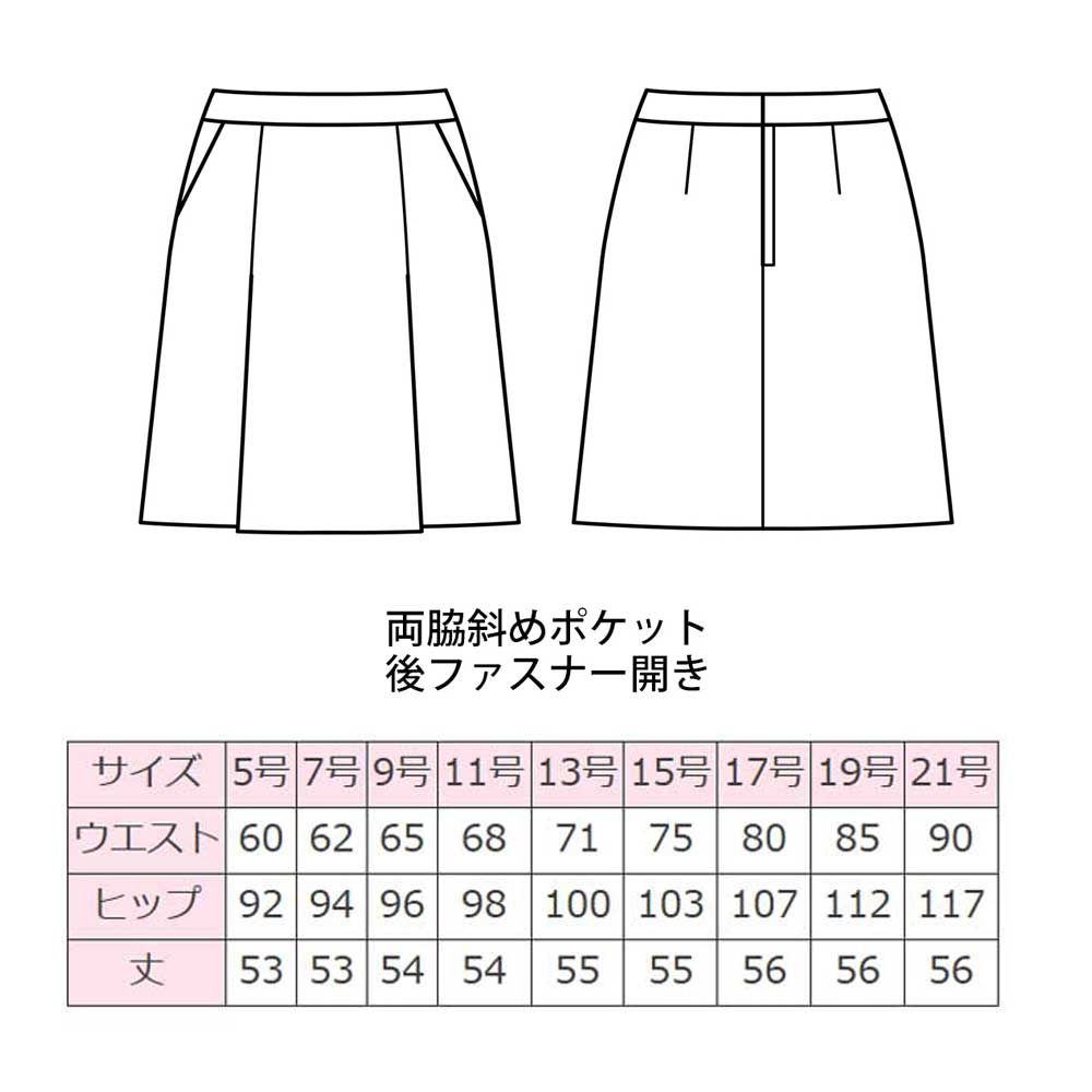 商品仕上がり寸法