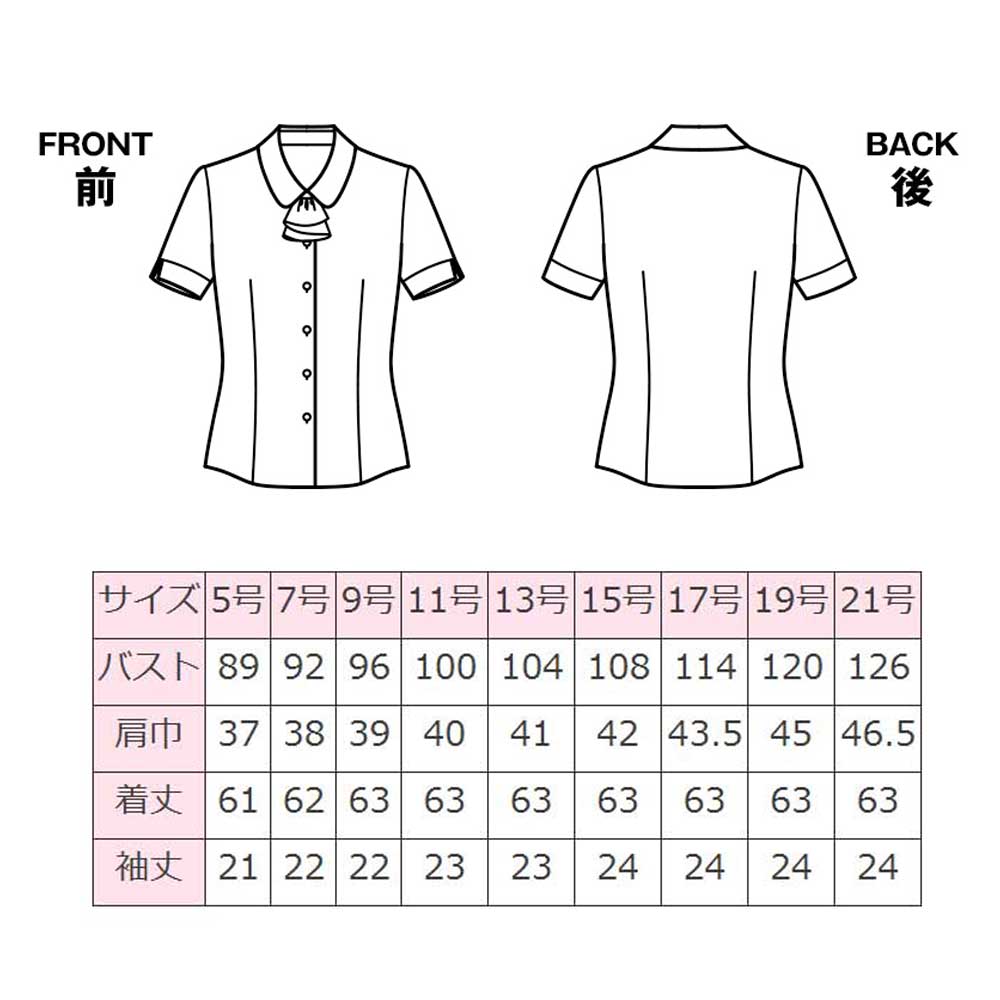 商品仕上がり寸法