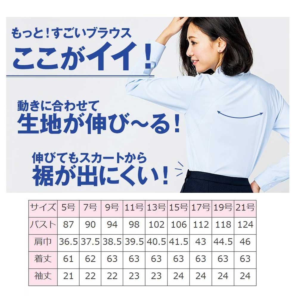 商品仕上がり寸法