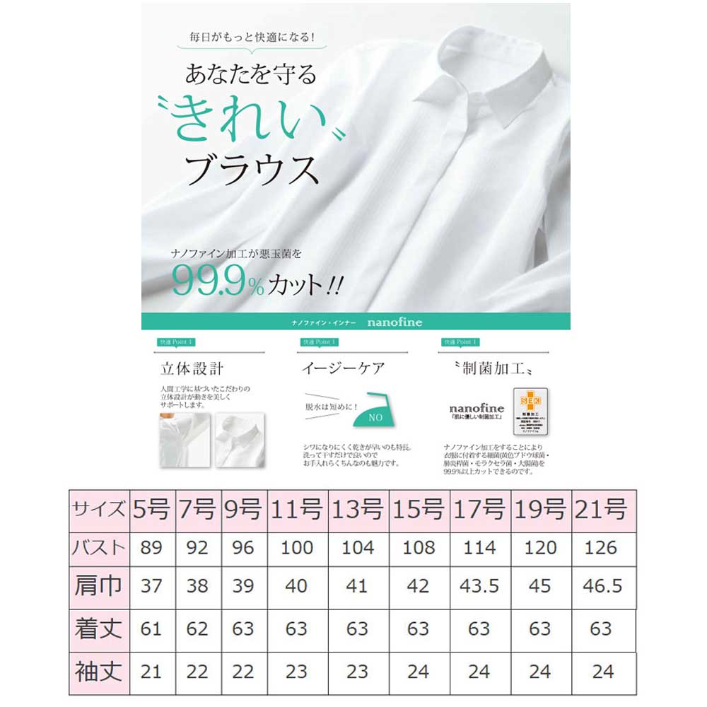 商品仕上がり寸法