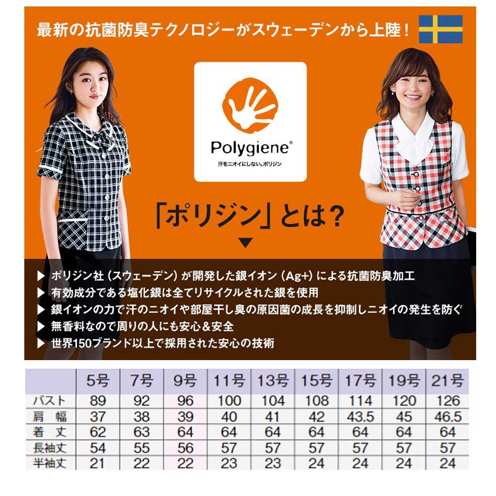 商品仕上がり寸法