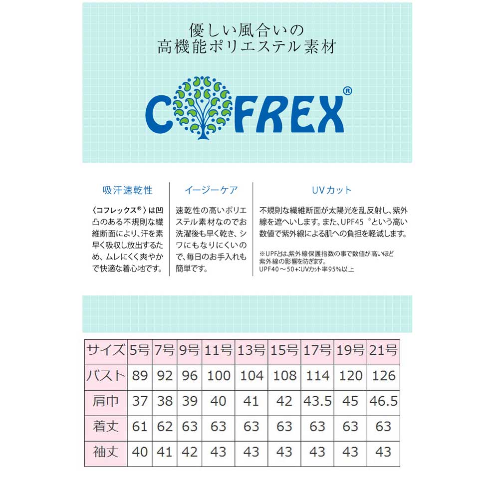 商品仕上がり寸法