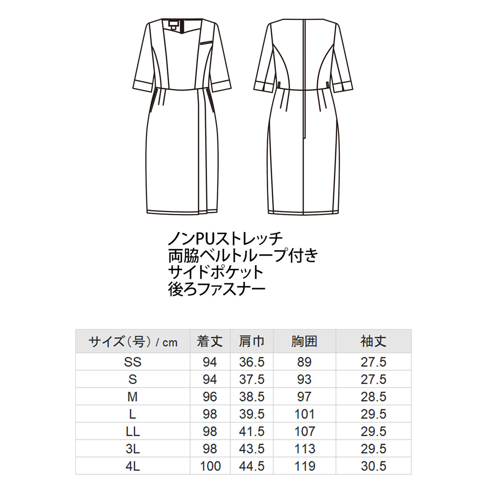 商品仕上がり寸法