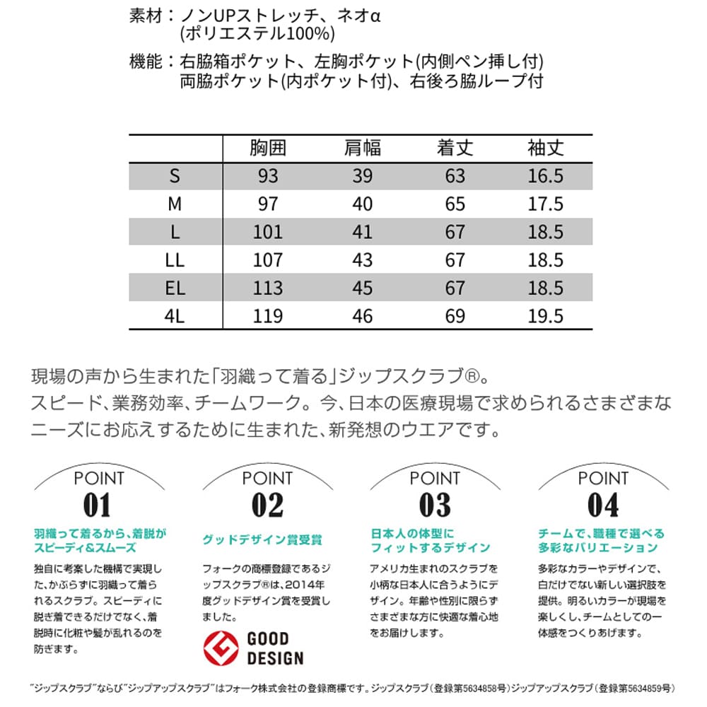 商品仕上がり寸法