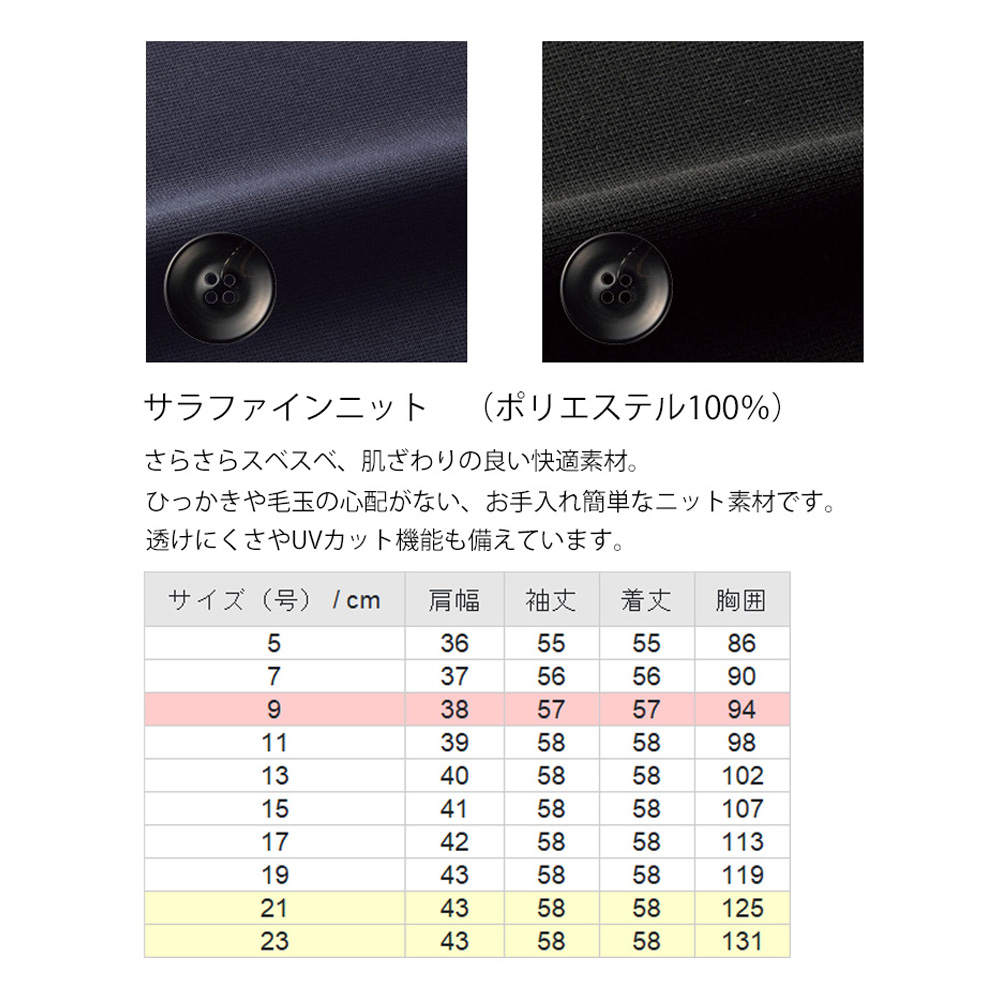 商品仕上がり寸法