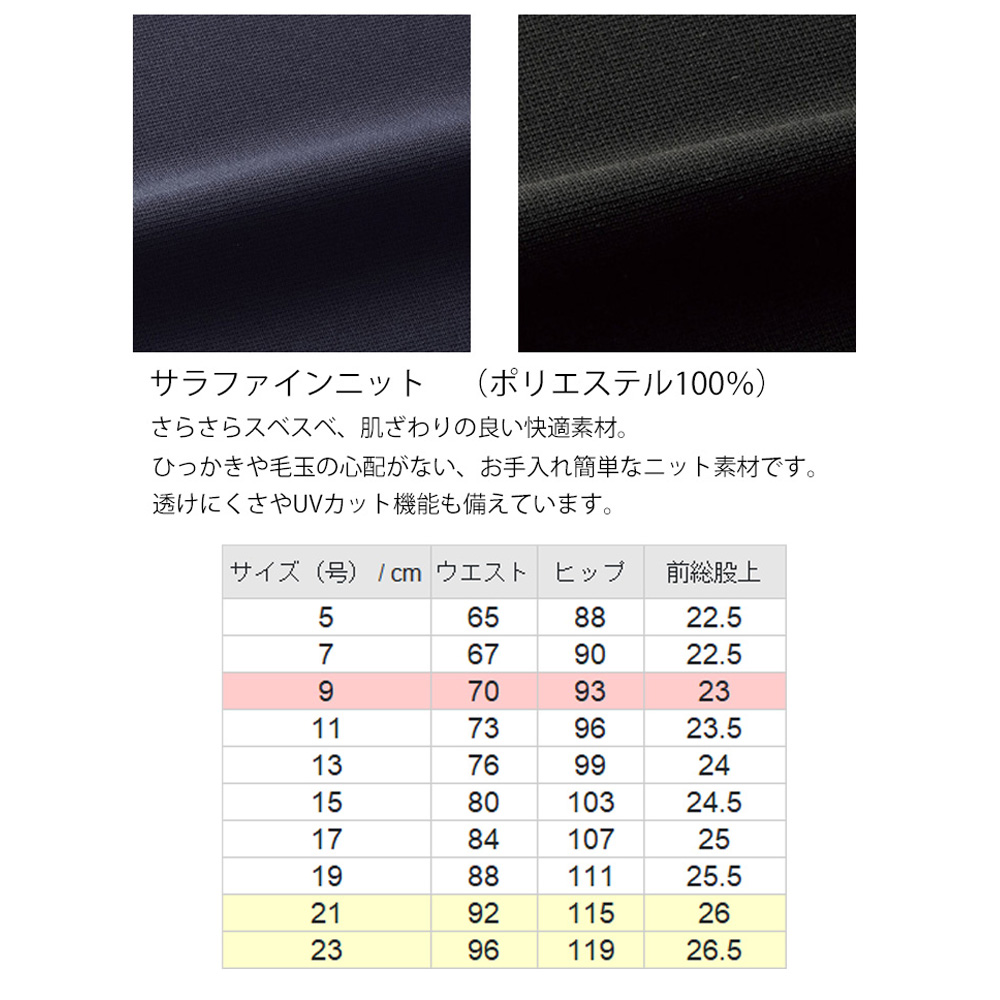 商品仕上がり寸法