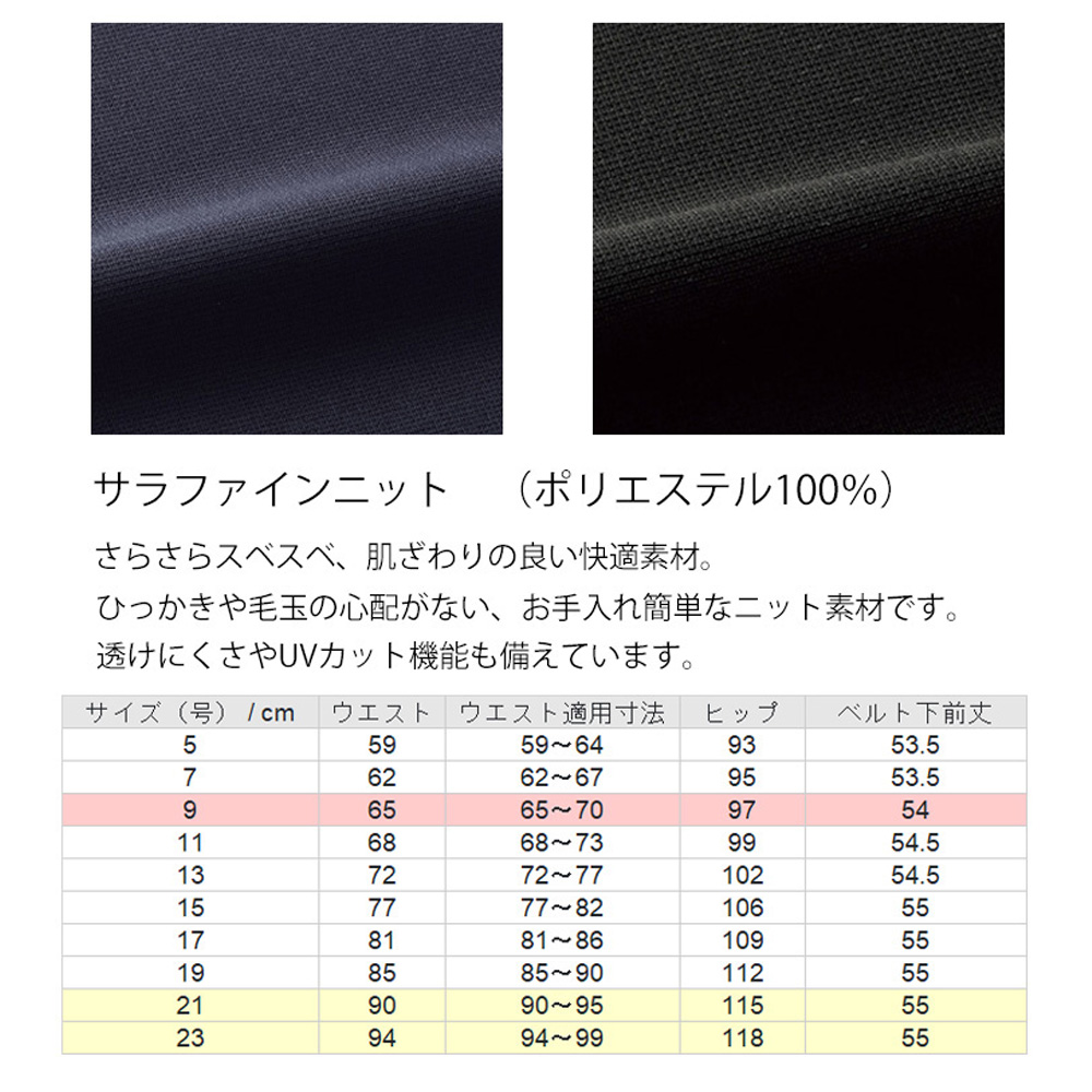 商品仕上がり寸法