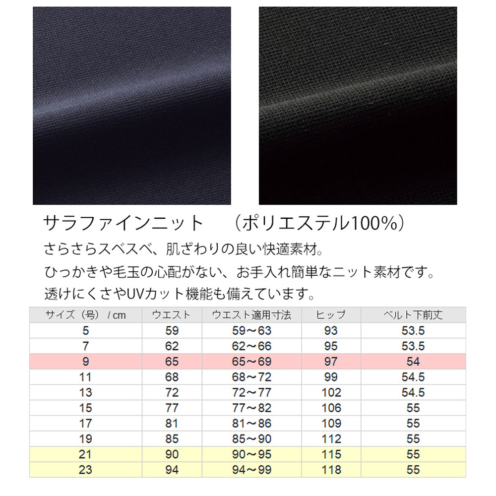 商品仕上がり寸法