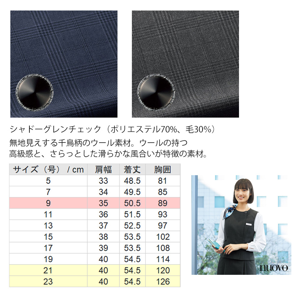 商品仕上がり寸法