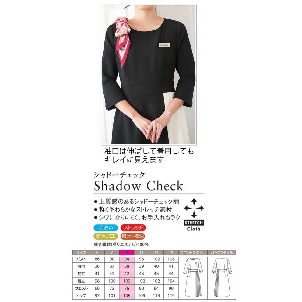 商品仕上がり寸法