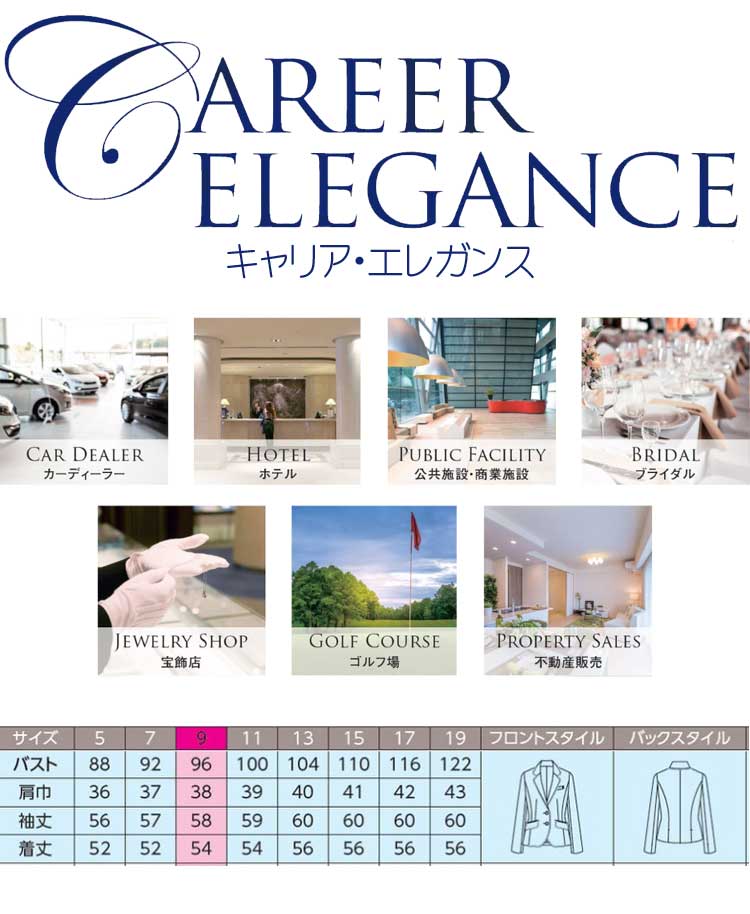 商品仕上がり寸法