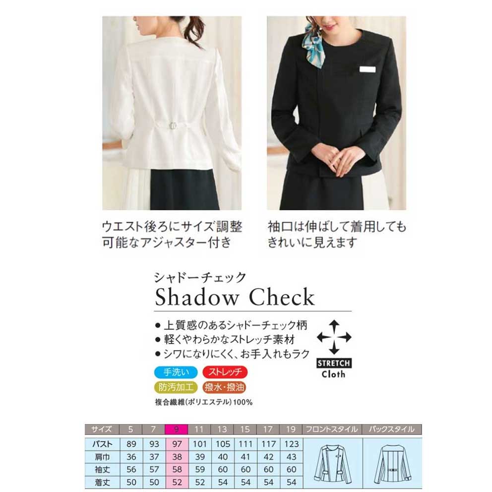 商品仕上がり寸法