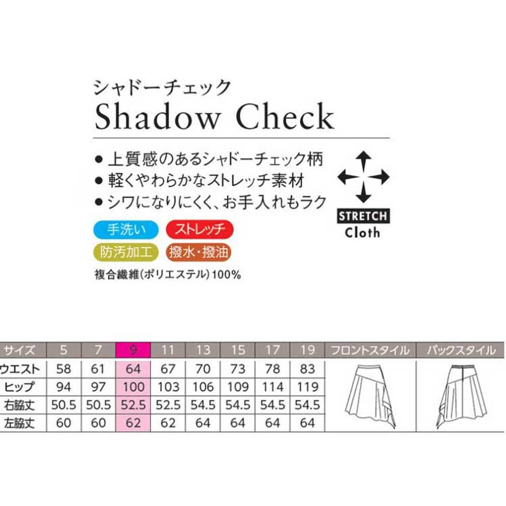 商品仕上がり寸法