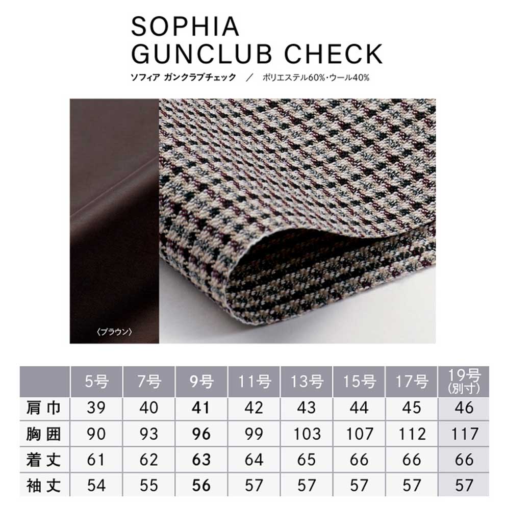 商品仕上がり寸法