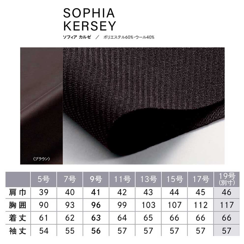 商品仕上がり寸法